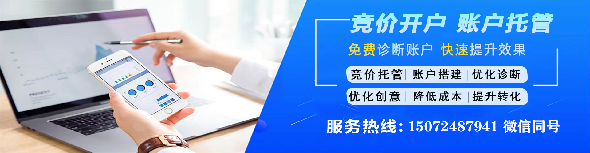 建邺百度竞价广告