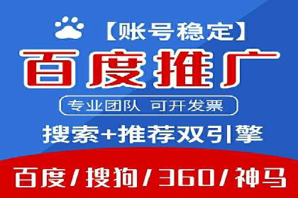 百度竞价广告收费模式解析及成功案例剖析
