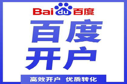 百度竞价广告在不同行业的投放策略及效果